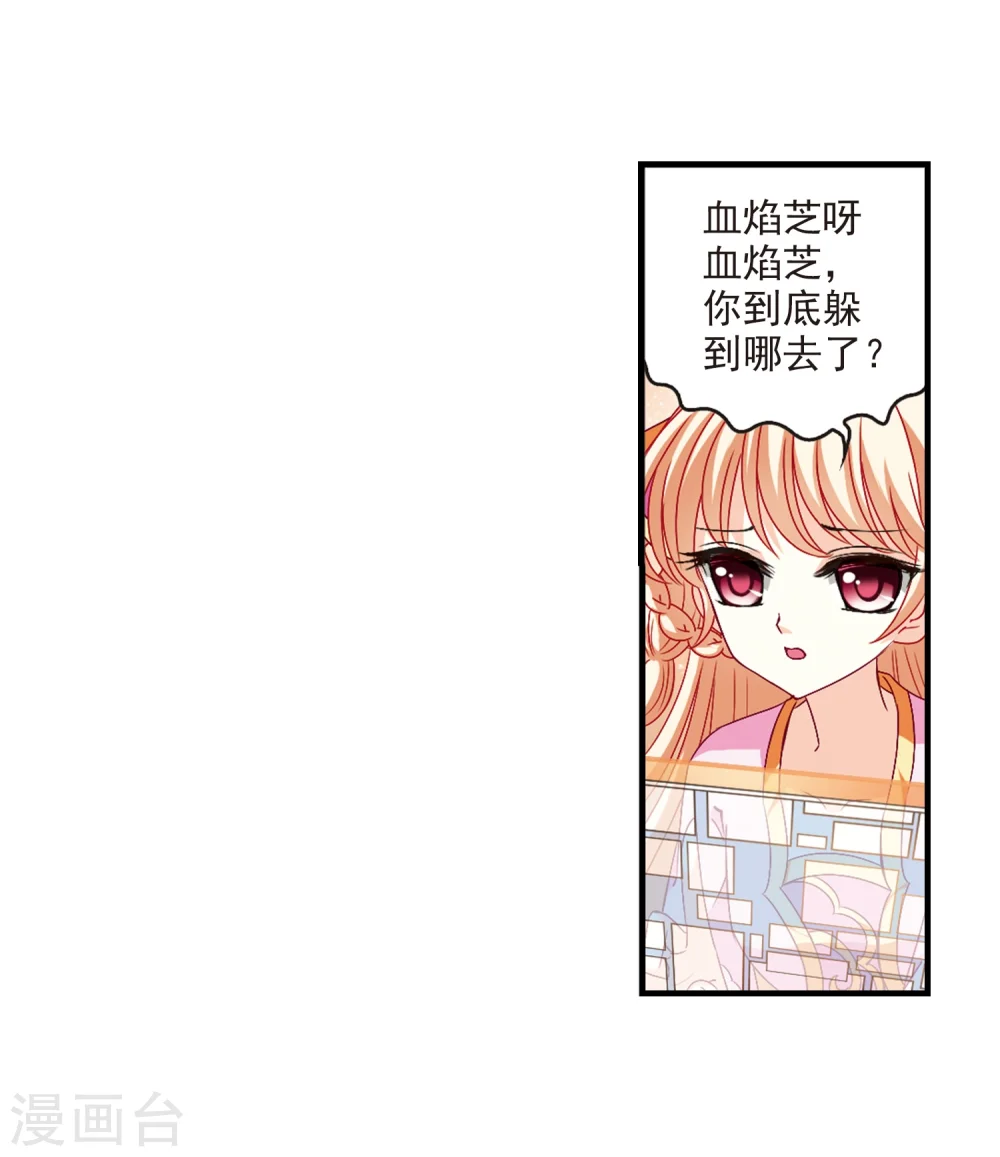 第152话 重宝利诱3 第27页