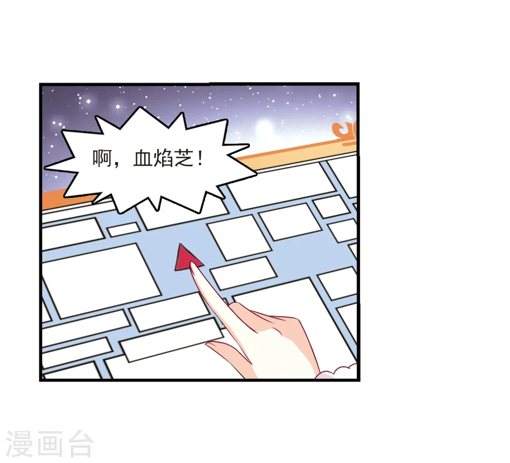 第152话 重宝利诱3 第28页