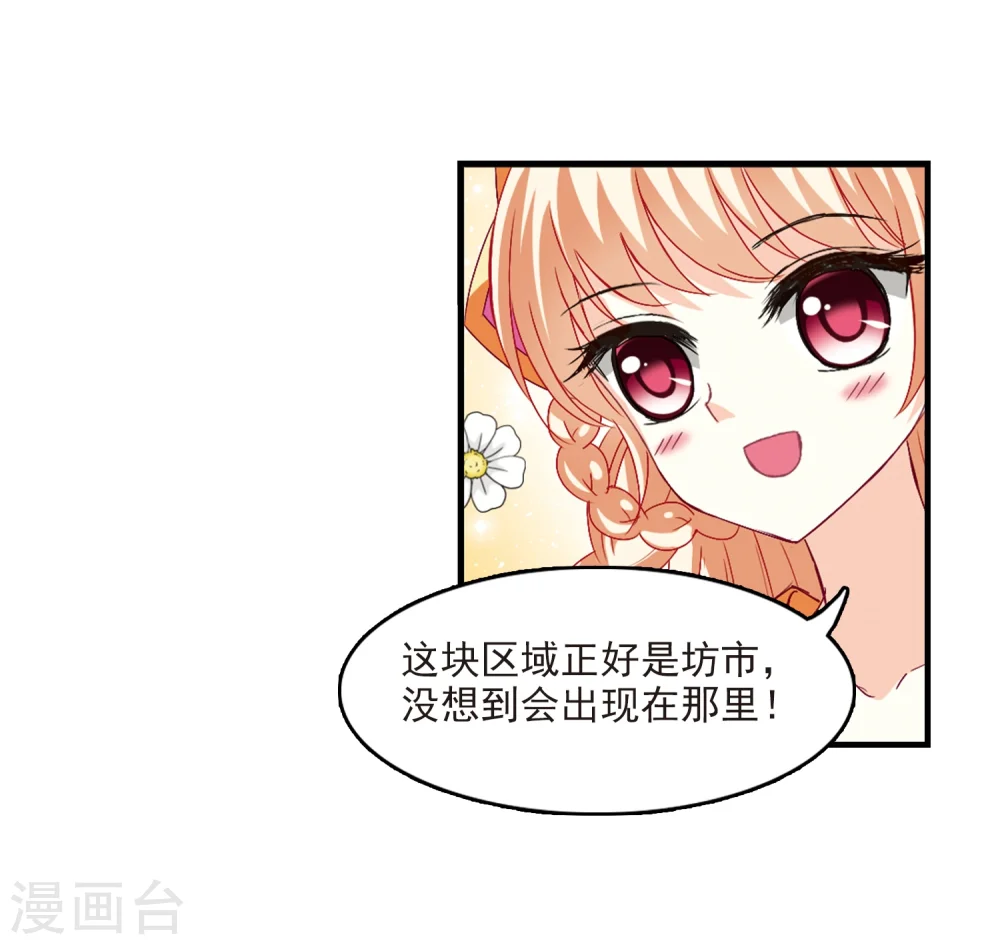第152话 重宝利诱3 第29页