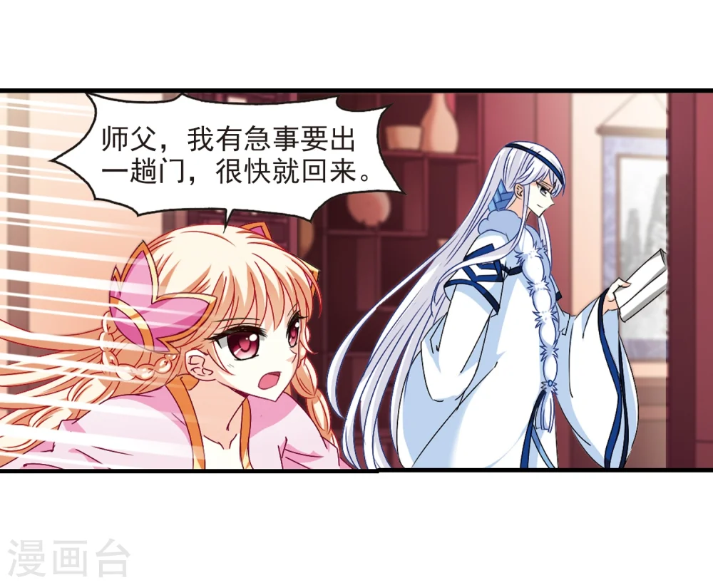 第152话 重宝利诱3 第30页