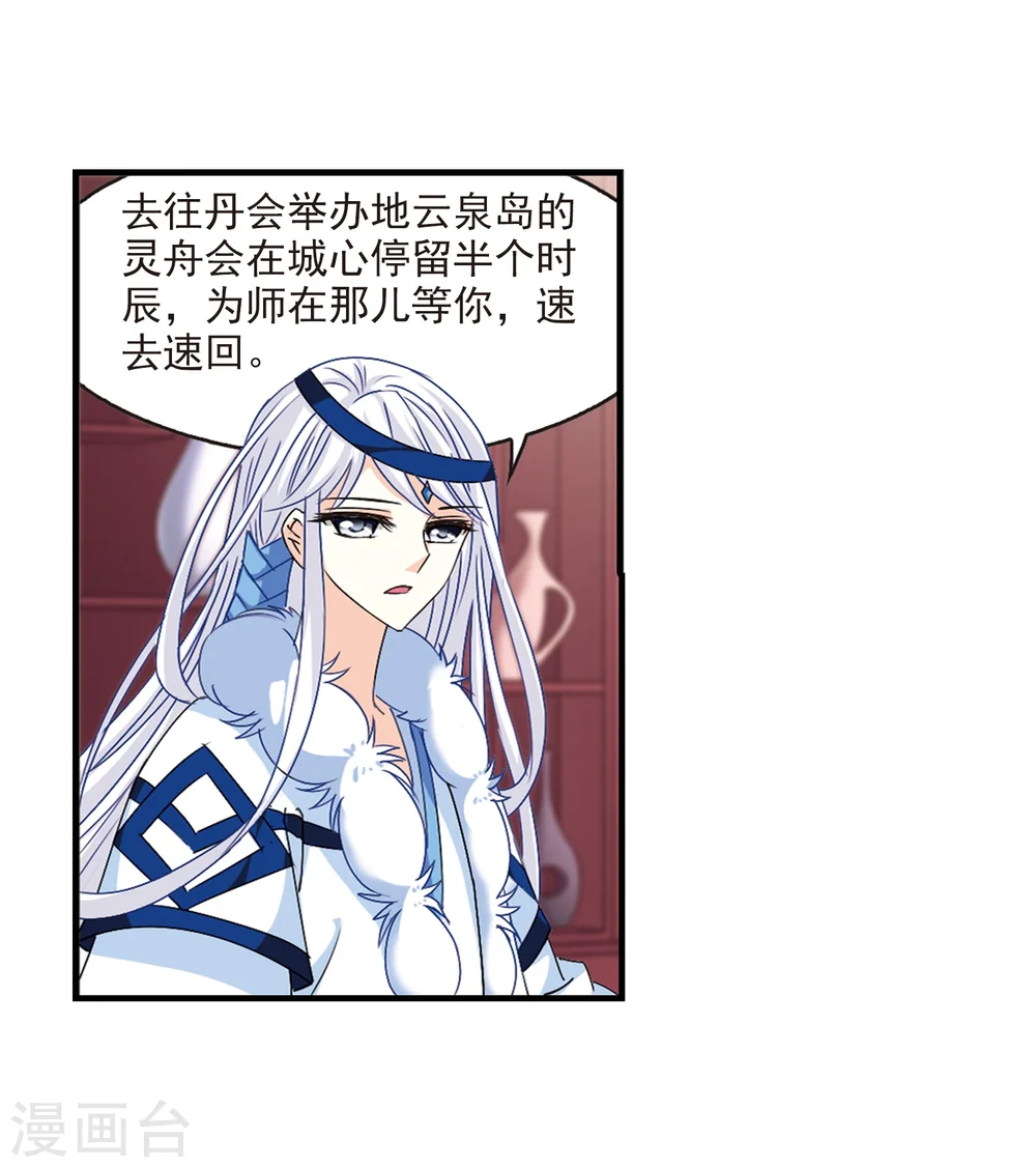 第152话 重宝利诱3 第31页