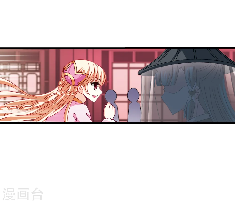 第152话 重宝利诱3 第33页