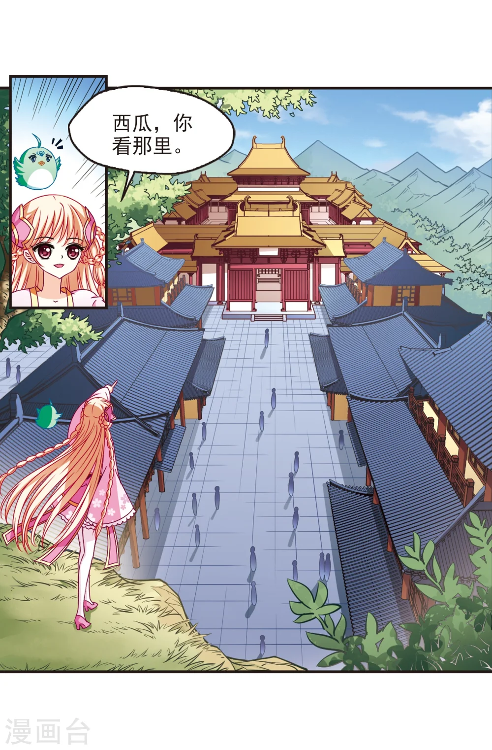 第144话 烈火焚身1 第3页
