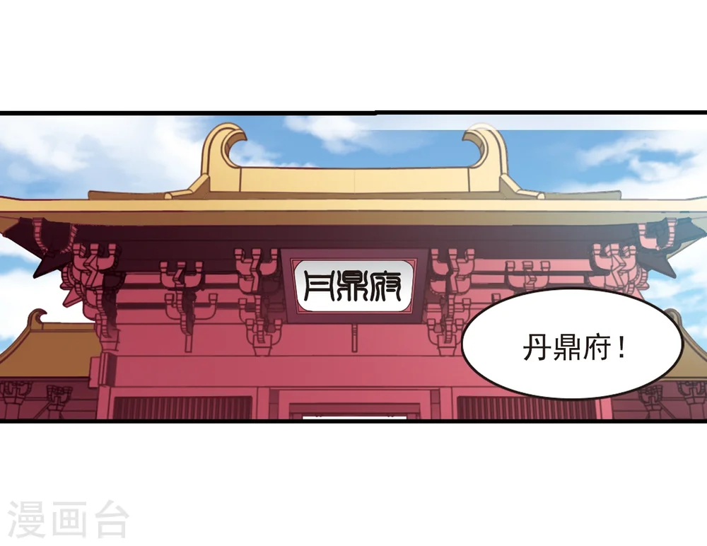 第144话 烈火焚身1 第4页
