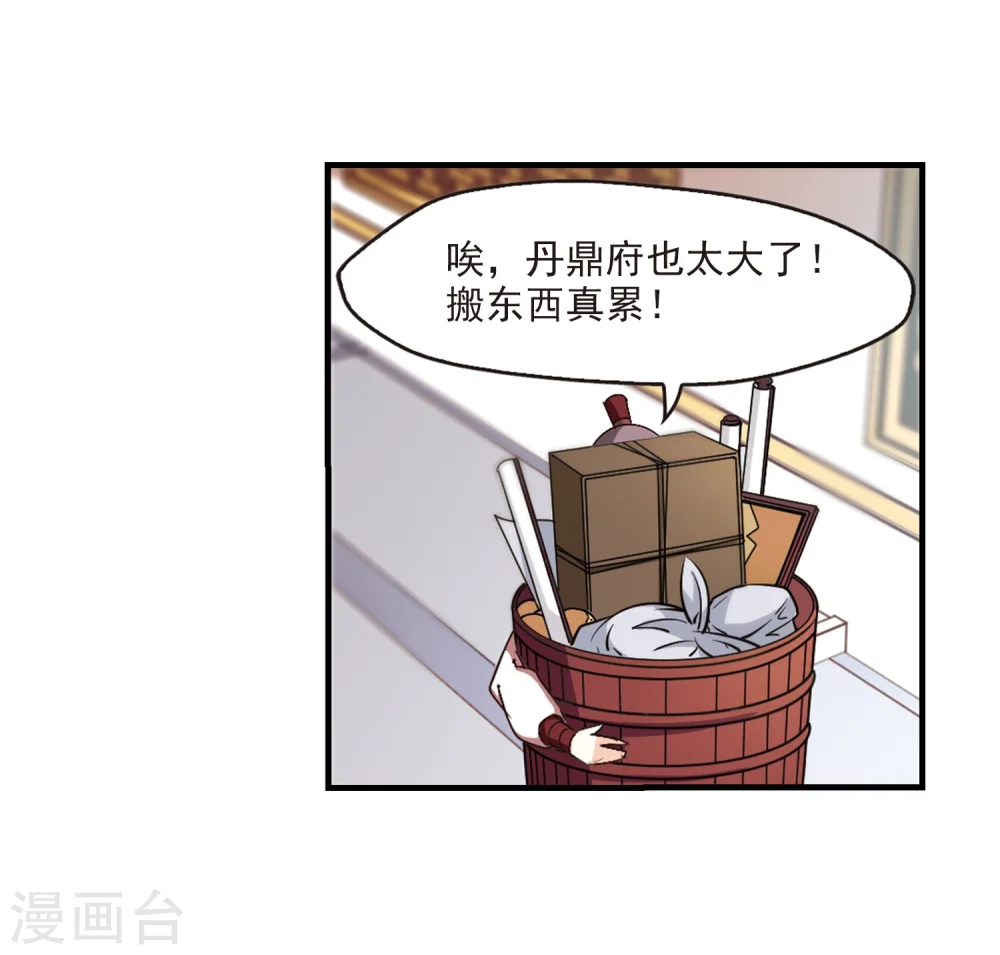 第144话 烈火焚身1 第10页