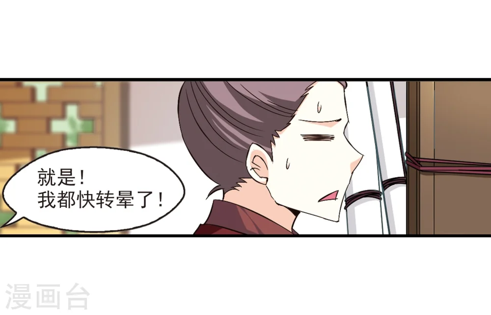 第144话 烈火焚身1 第11页