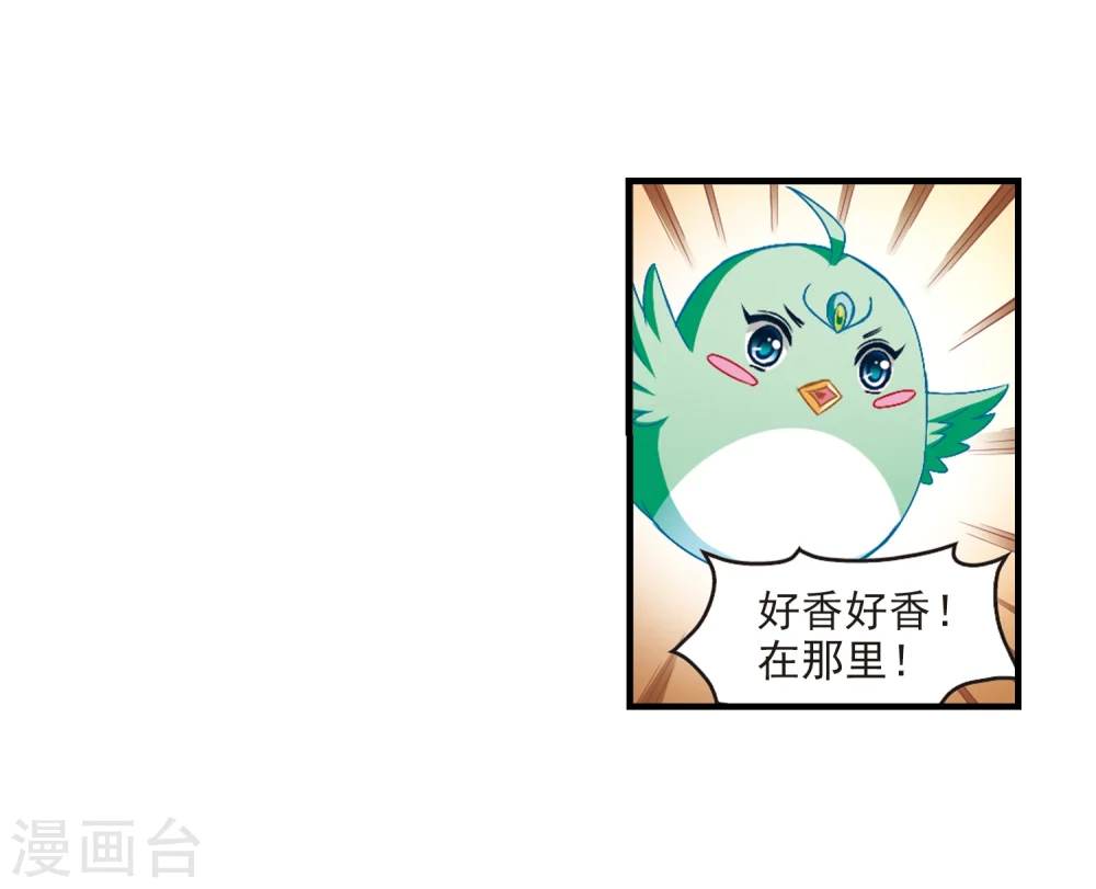 第144话 烈火焚身1 第15页