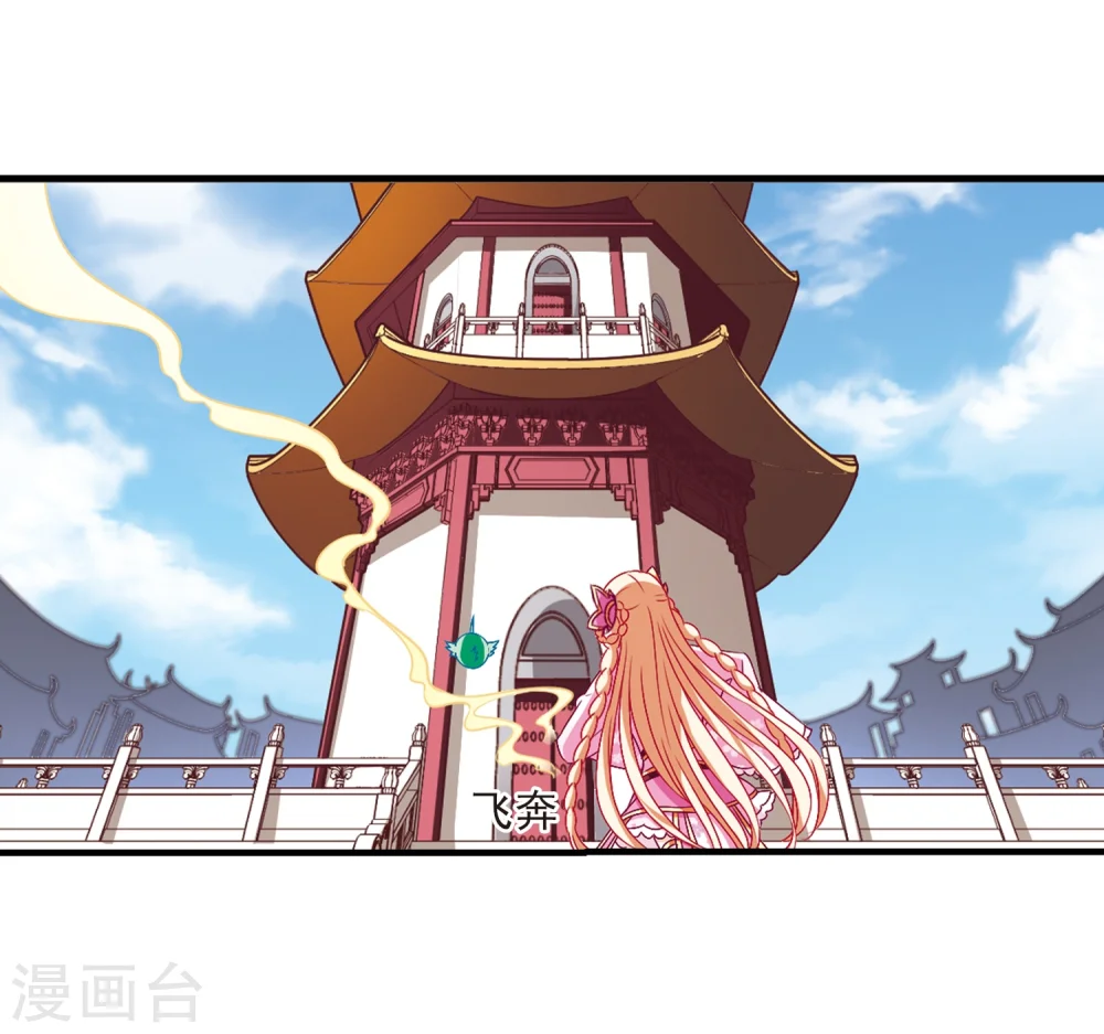 第144话 烈火焚身1 第16页
