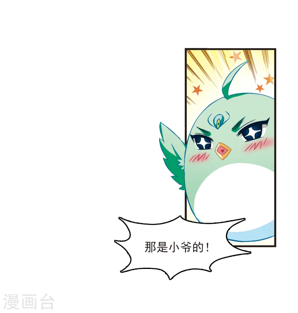 第144话 烈火焚身1 第19页