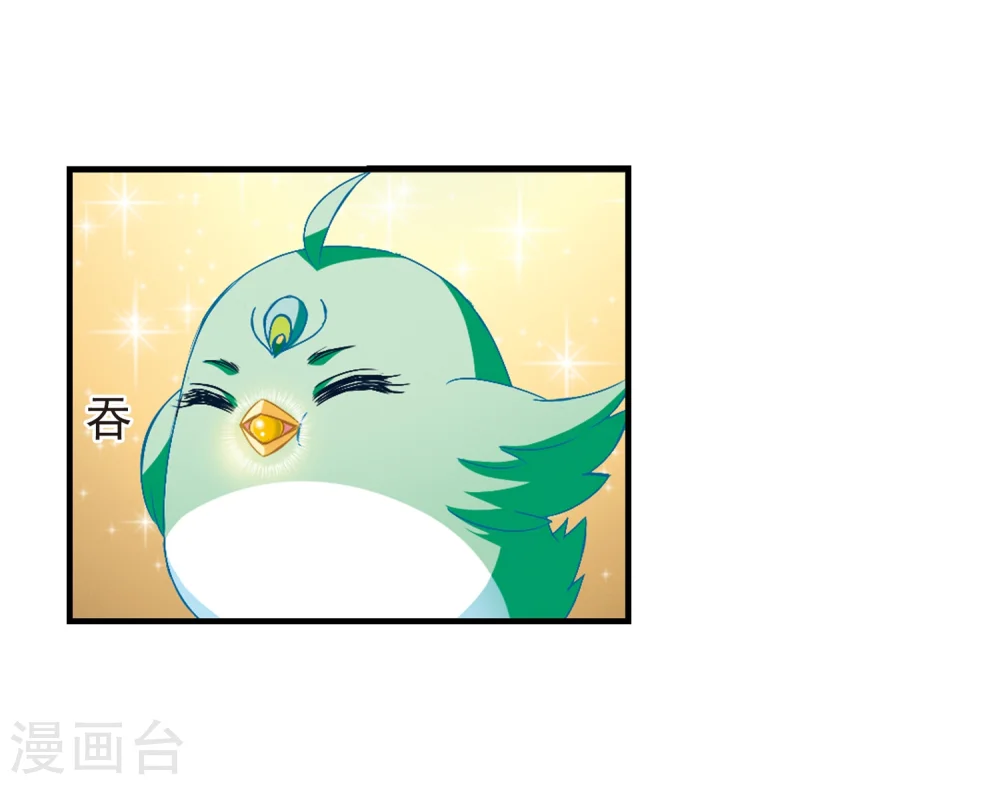 第144话 烈火焚身1 第21页