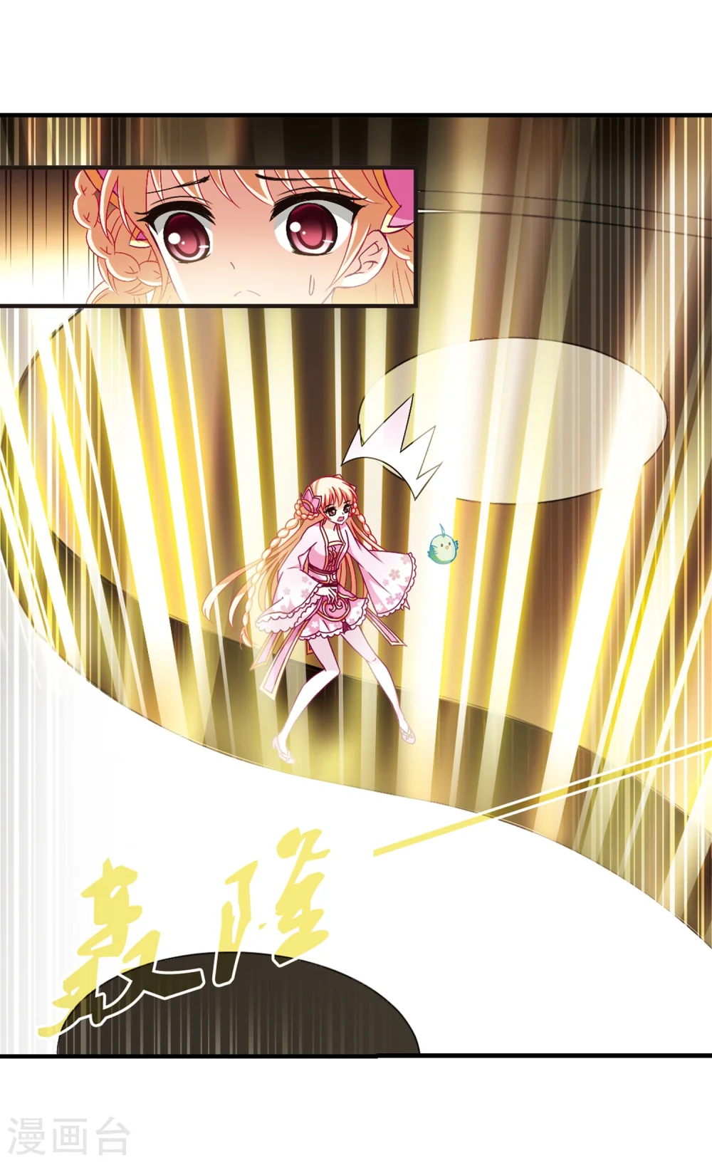 第144话 烈火焚身1 第23页