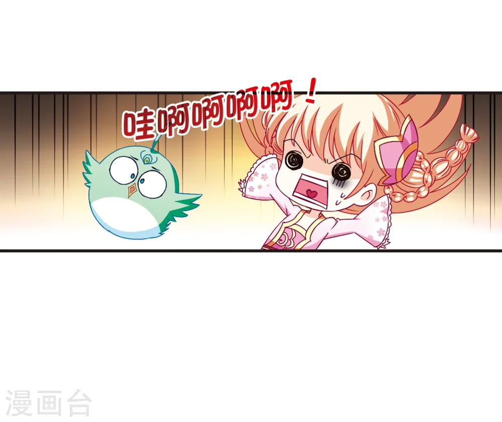 第144话 烈火焚身1 第24页