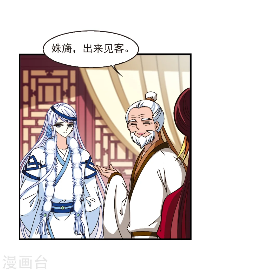 第148话 美人如刀2 第5页