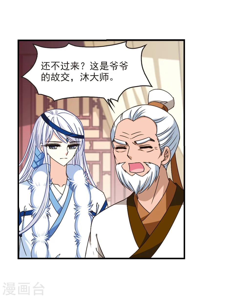 第148话 美人如刀2 第9页