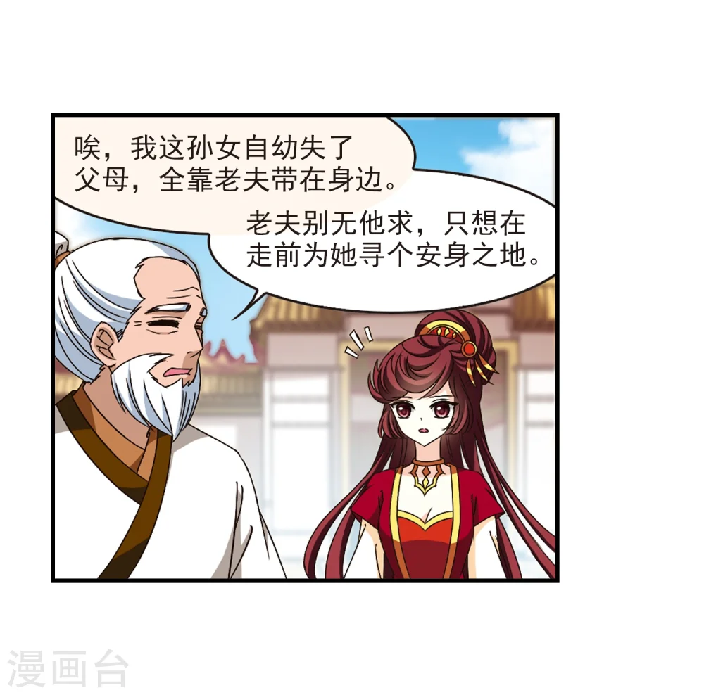 第148话 美人如刀2 第11页