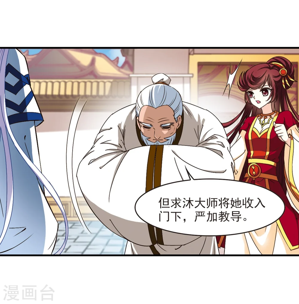 第148话 美人如刀2 第13页
