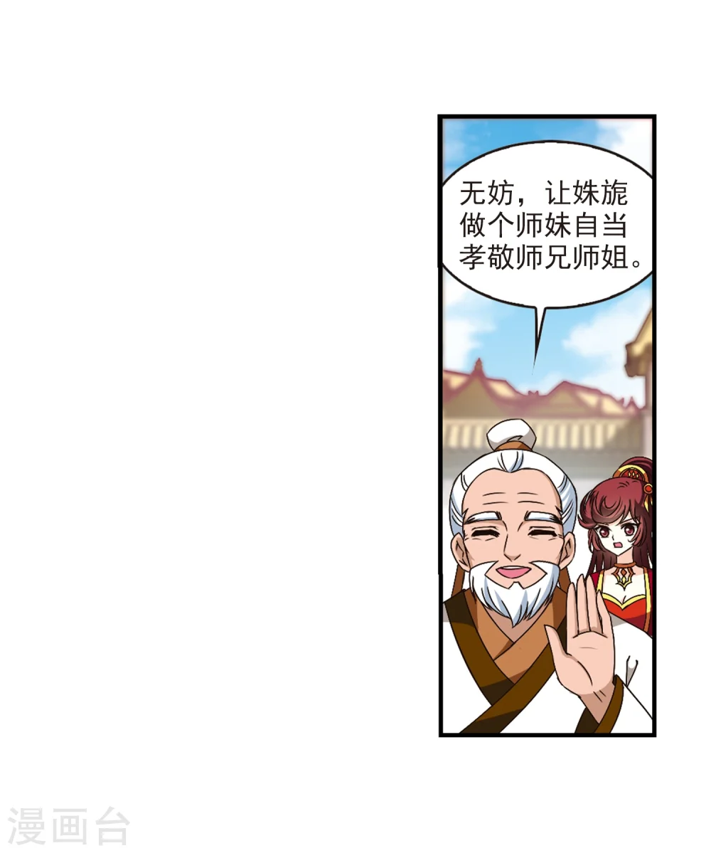 第148话 美人如刀2 第15页
