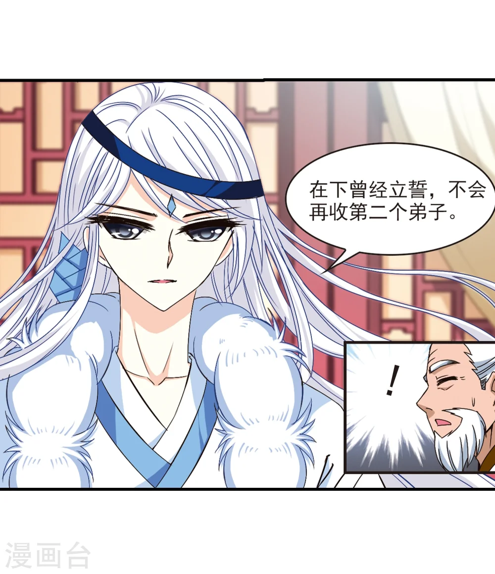 第148话 美人如刀2 第16页