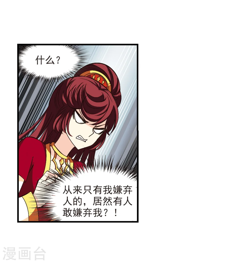 第148话 美人如刀2 第17页