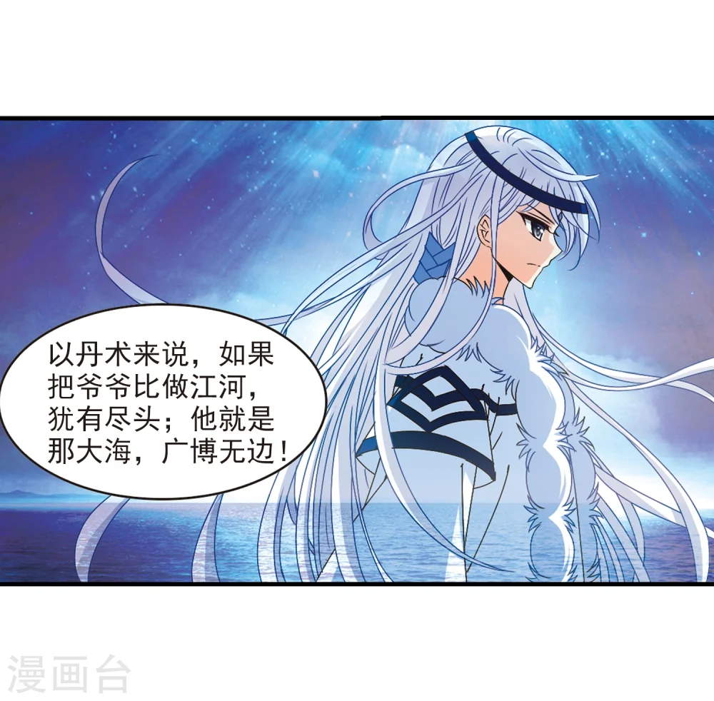 第148话 美人如刀2 第22页