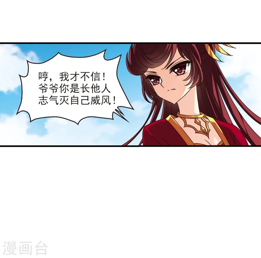 第148话 美人如刀2 第23页