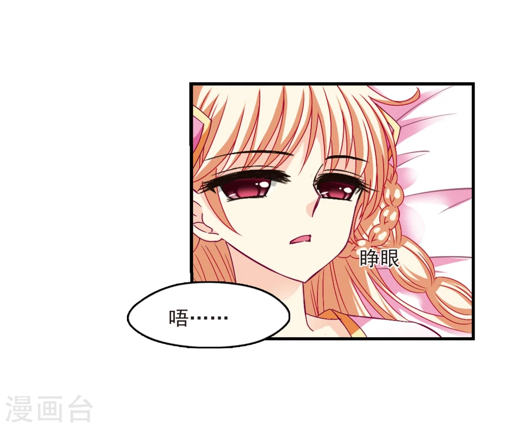 第148话 美人如刀2 第28页