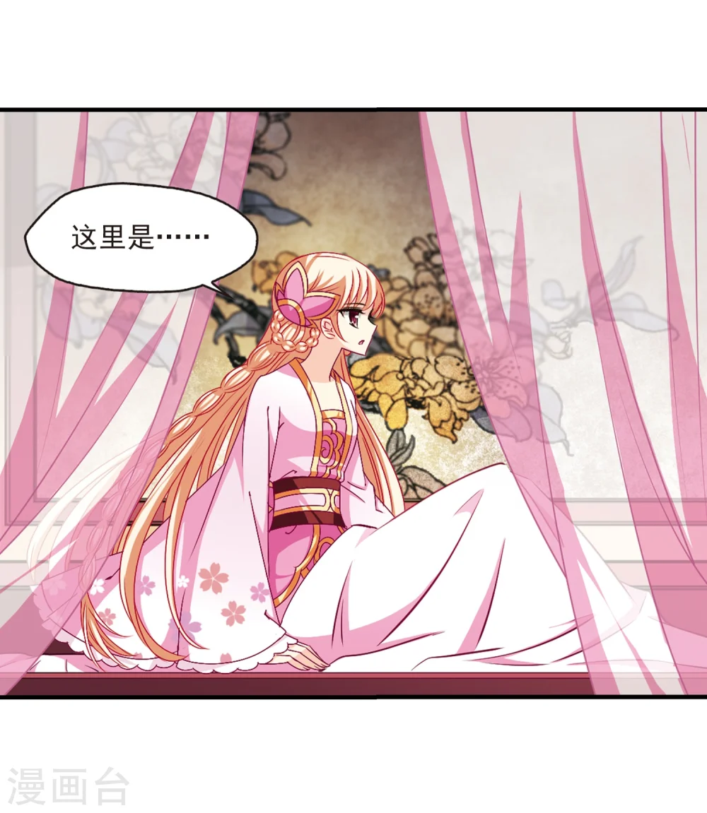 第148话 美人如刀2 第29页