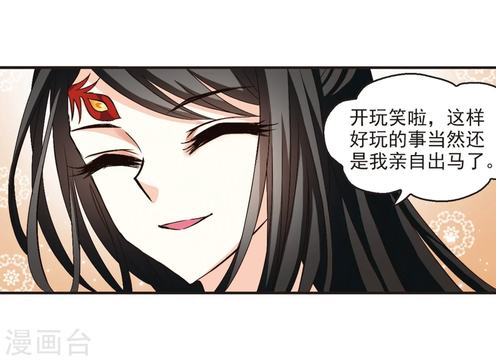 第142话 意外得宝2 第4页