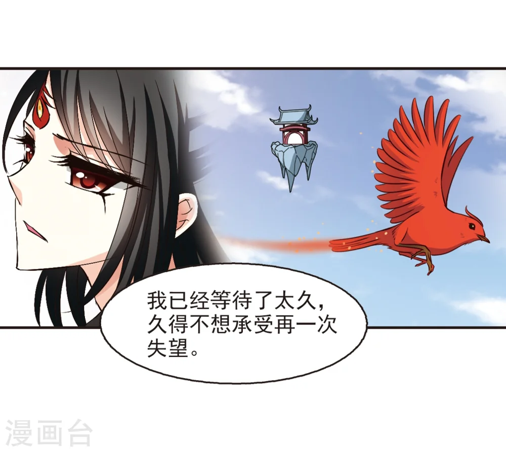 第142话 意外得宝2 第5页