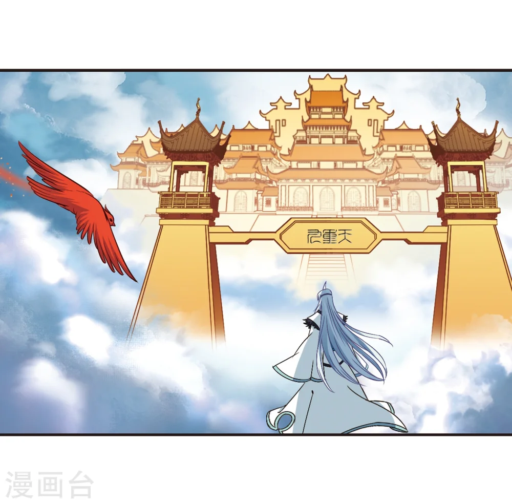 第142话 意外得宝2 第6页