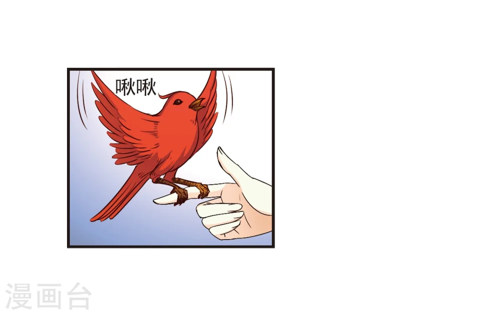 第142话 意外得宝2 第7页