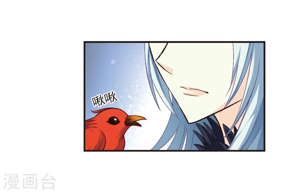 第142话 意外得宝2 第8页