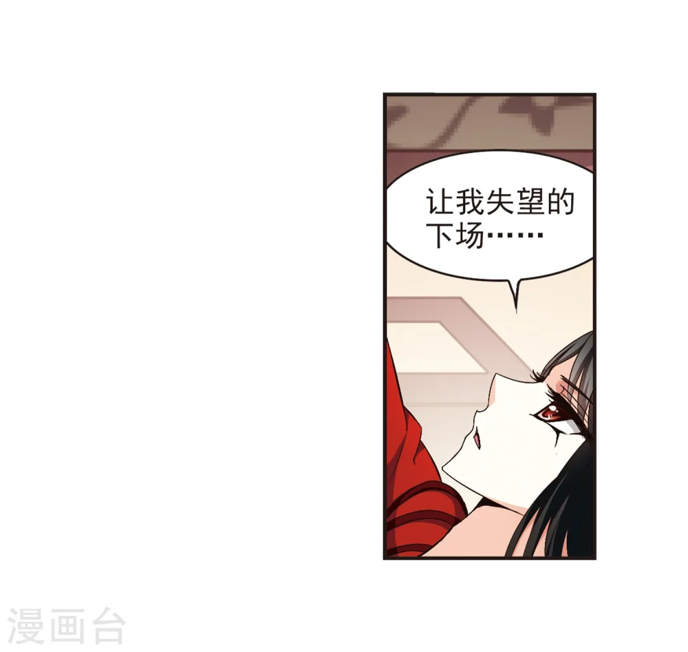 第142话 意外得宝2 第11页