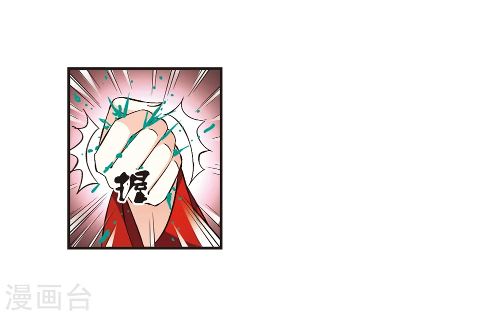 第142话 意外得宝2 第12页