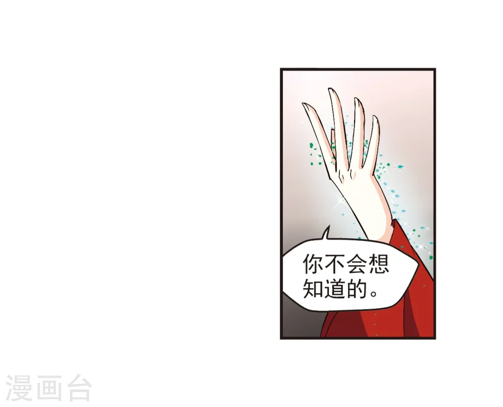 第142话 意外得宝2 第13页