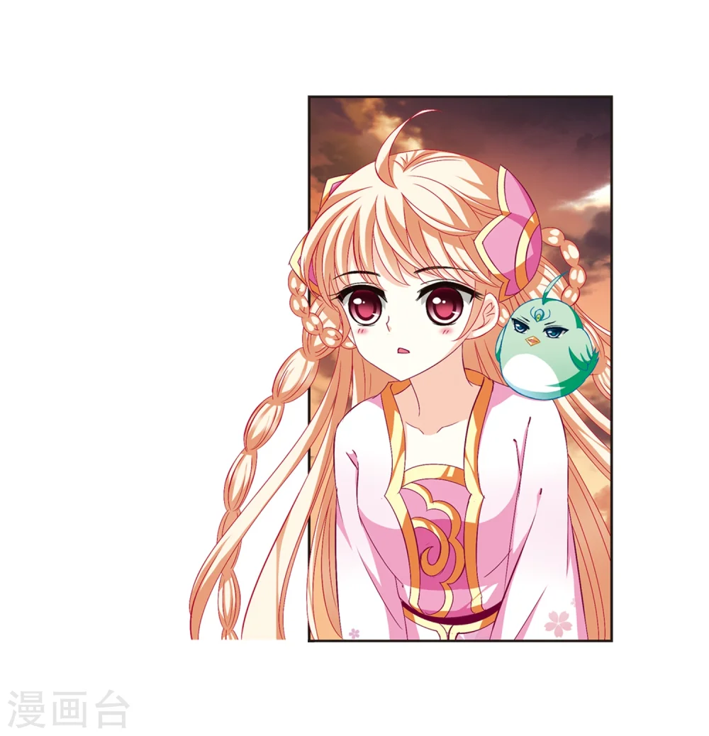 第142话 意外得宝2 第15页
