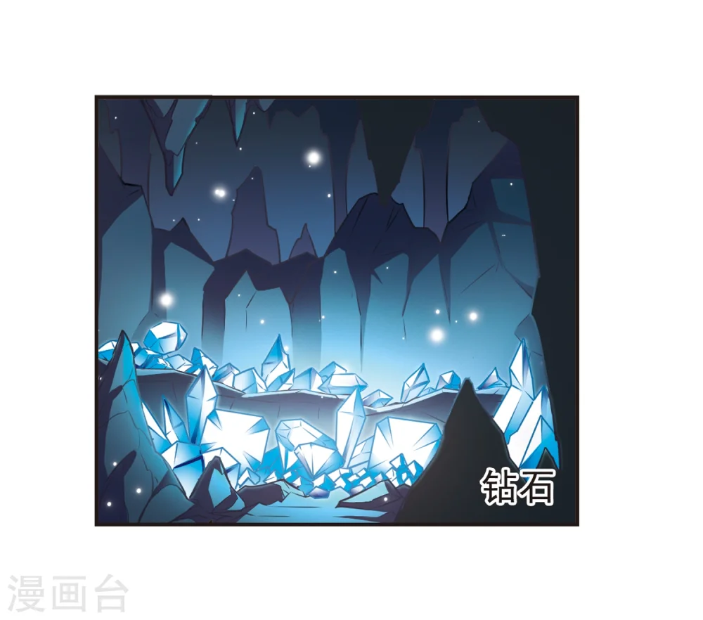 第142话 意外得宝2 第19页