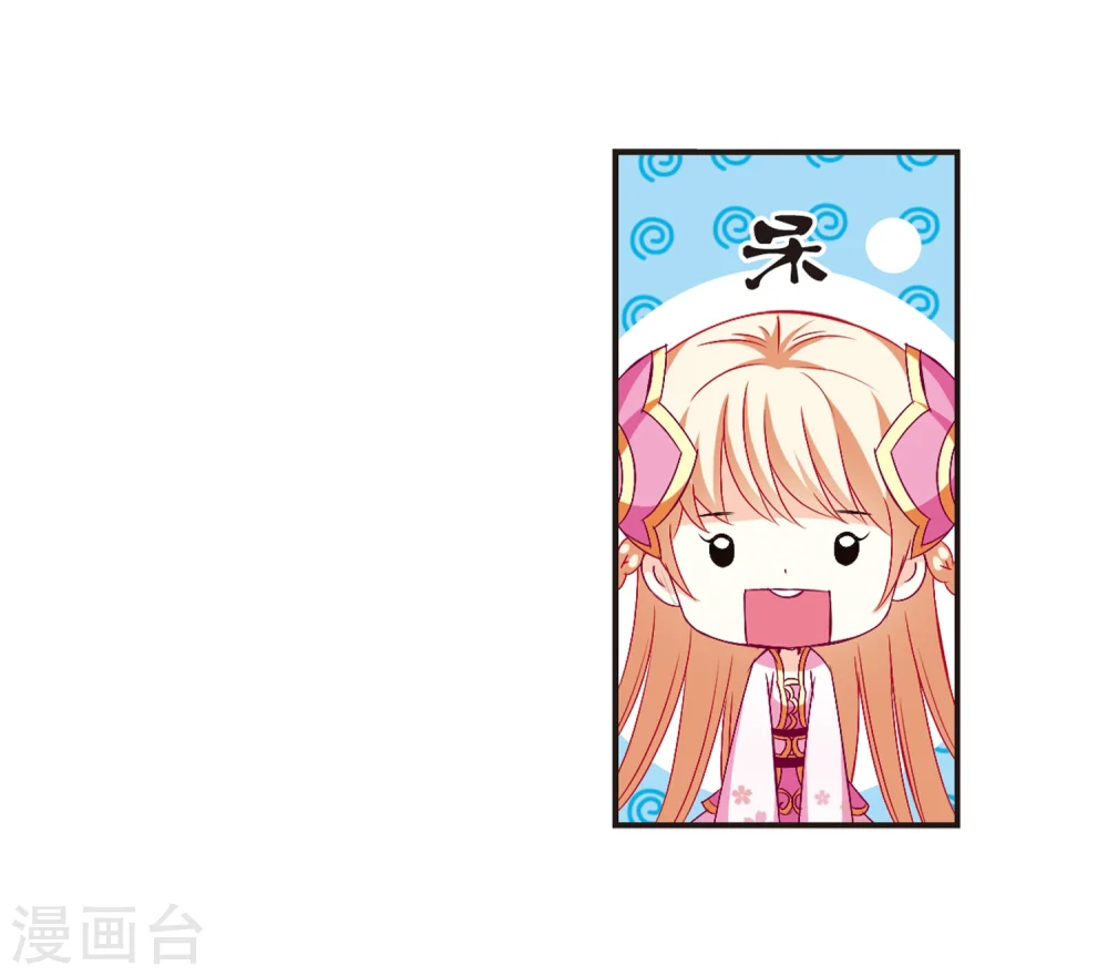 第142话 意外得宝2 第20页