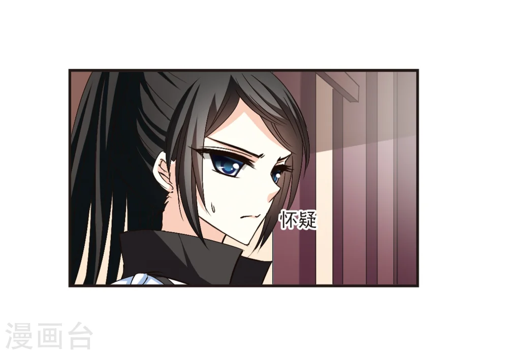 第141话 意外得宝1 第3页