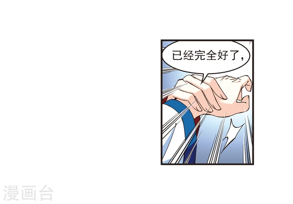 第141话 意外得宝1 第4页