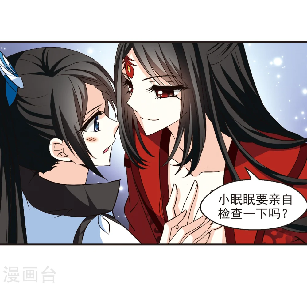 第141话 意外得宝1 第5页