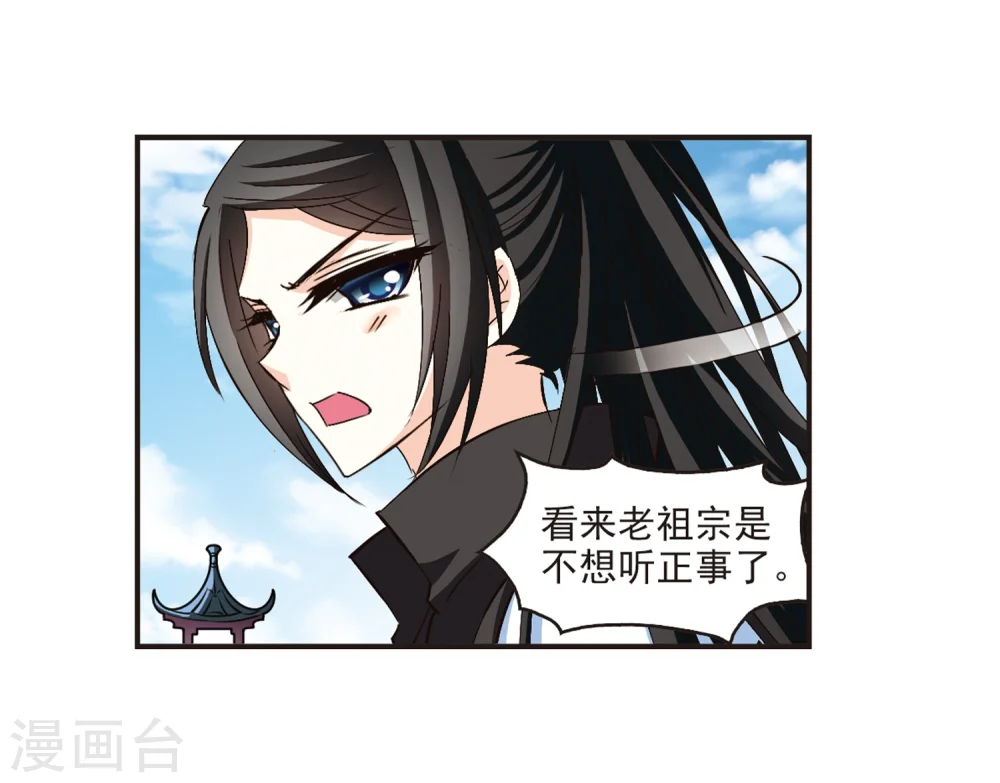第141话 意外得宝1 第7页