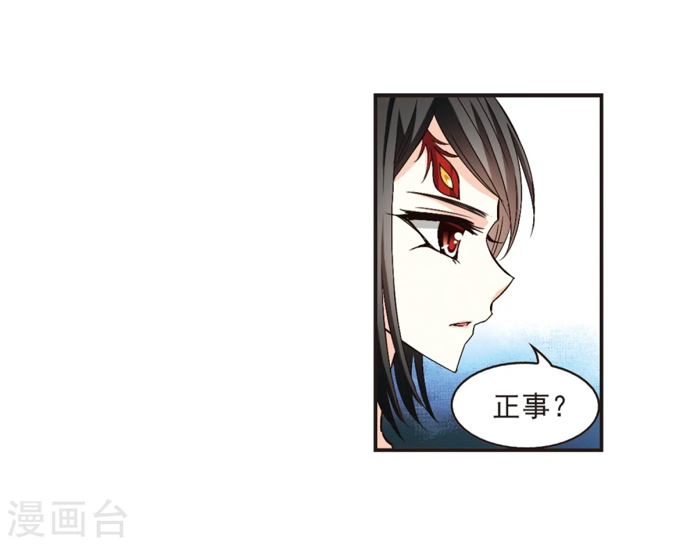第141话 意外得宝1 第8页