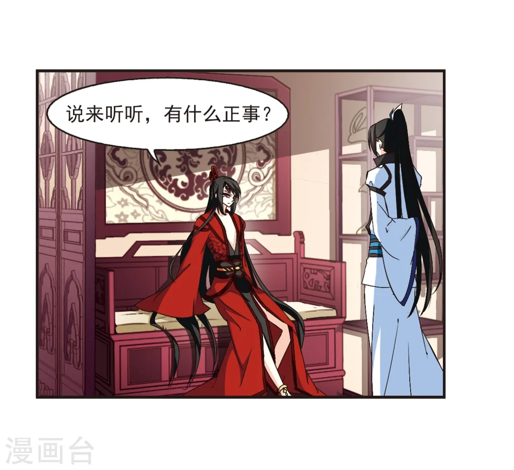 第141话 意外得宝1 第10页