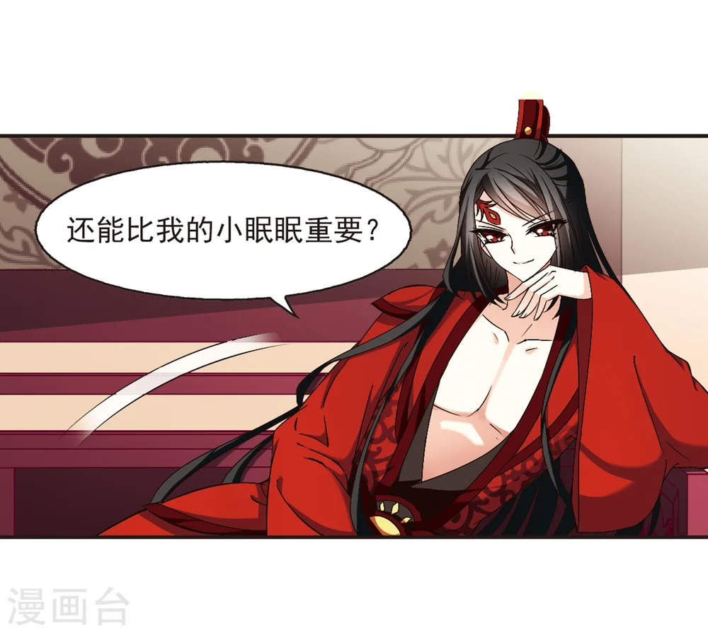 第141话 意外得宝1 第11页