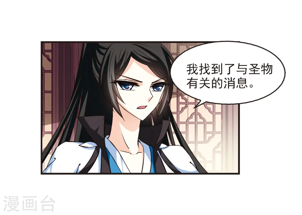 第141话 意外得宝1 第12页