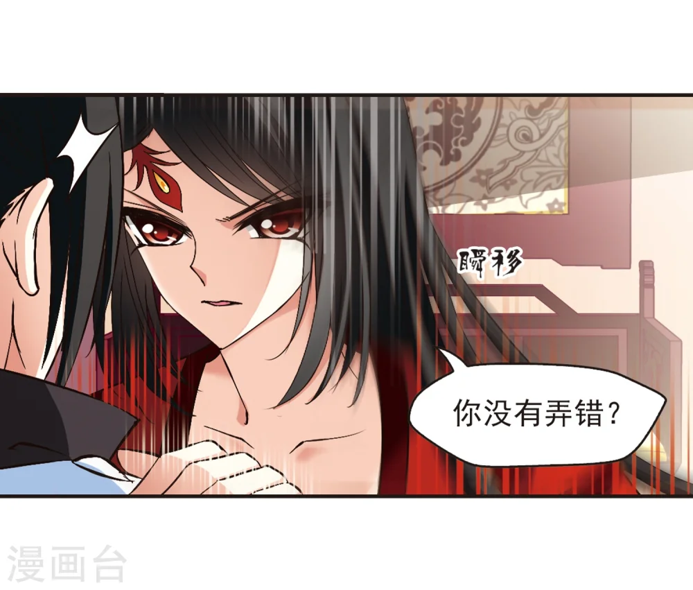 第141话 意外得宝1 第14页