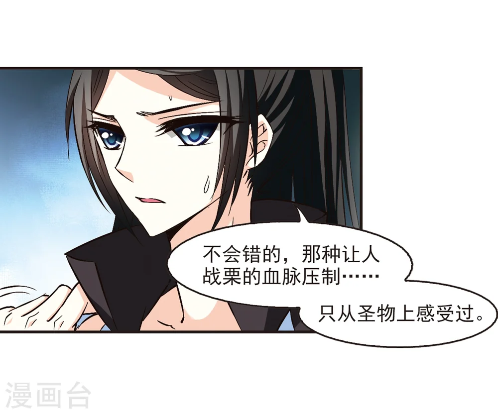 第141话 意外得宝1 第15页