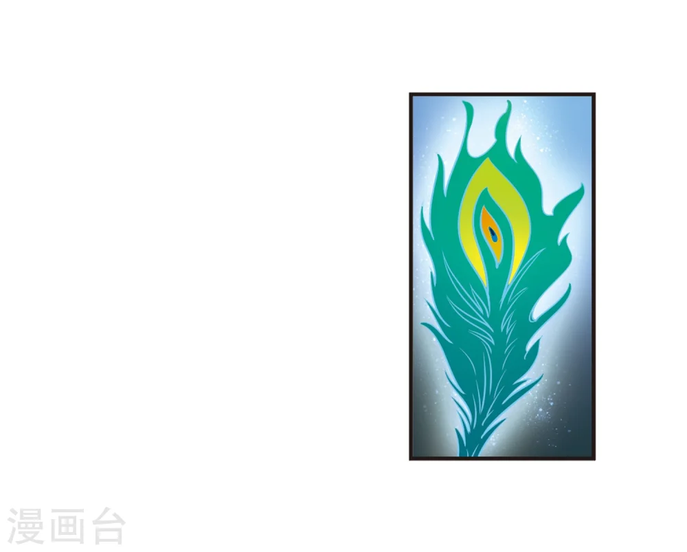 第141话 意外得宝1 第16页