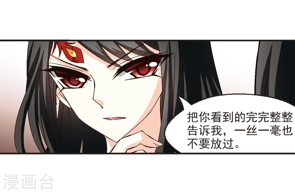 第141话 意外得宝1 第17页
